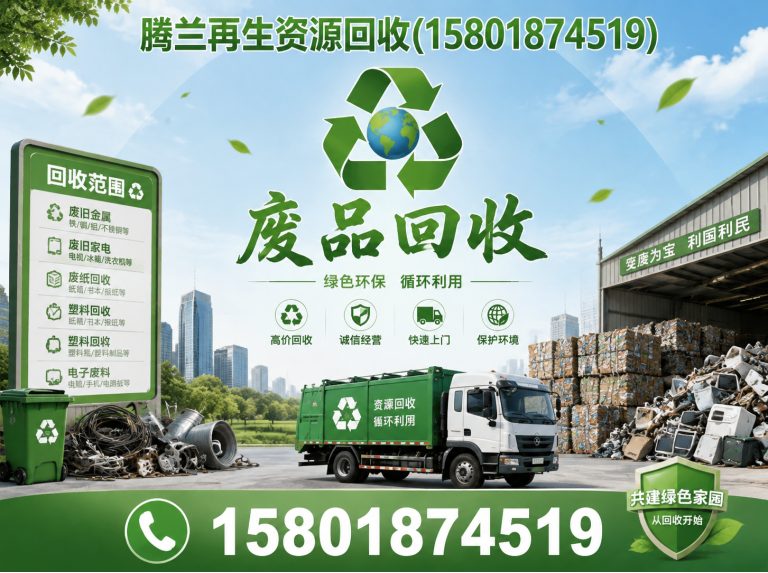 黄浦区上门回收废品展示图